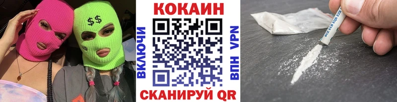 купить   Балабаново  КОКАИН 97% 