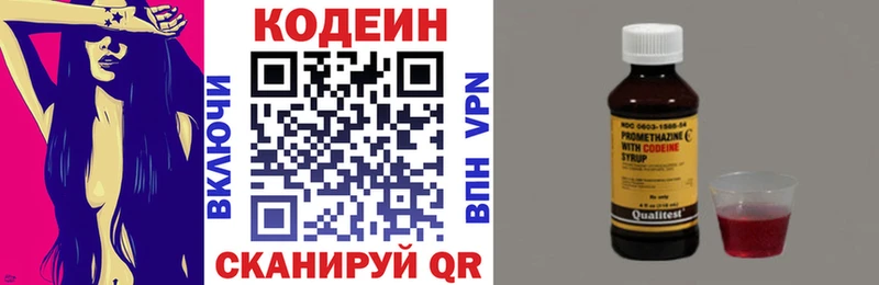 Codein Purple Drank  Балабаново 
