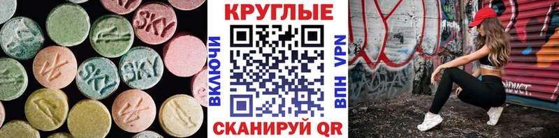 Экстази 280мг  где купить наркоту  Балабаново 