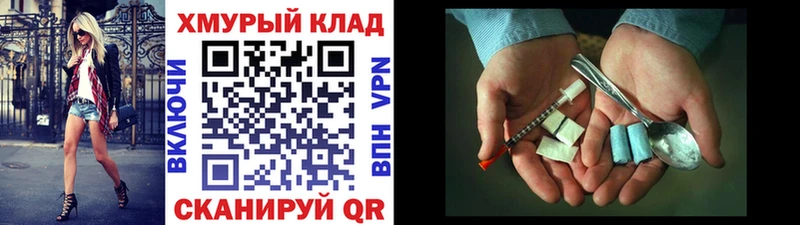 ГЕРОИН хмурый  Балабаново 