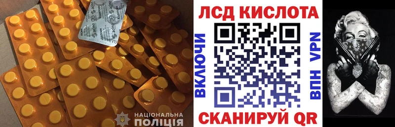 ЛСД экстази кислота  hydra как войти  Балабаново  купить закладку 